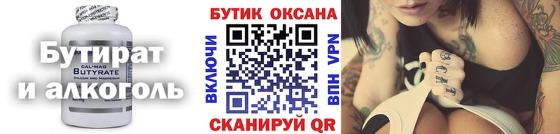 Бутират GHB  купить наркотики сайты  hydra tor  Ува 