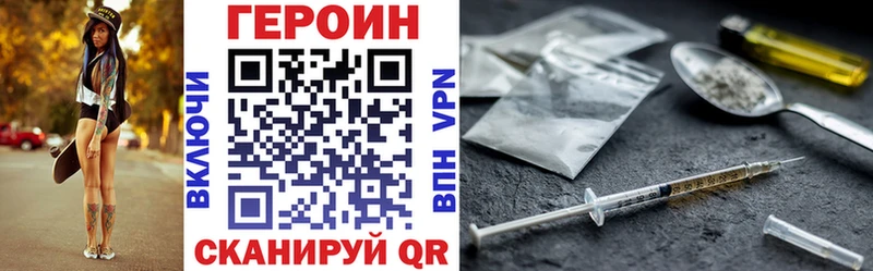 Героин Heroin  OMG ссылки  Ува  где купить наркотик 