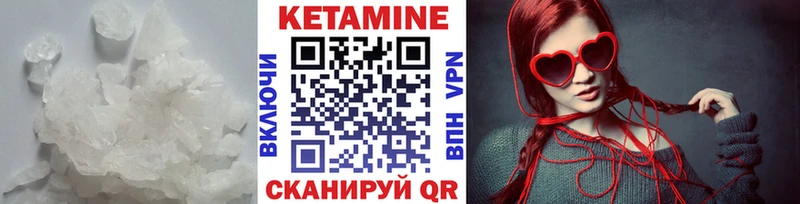 купить закладку Ува КЕТАМИН ketamine