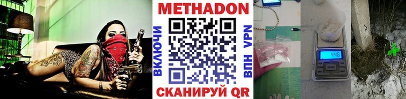 Метадон мёд  где купить наркоту  Ува 
